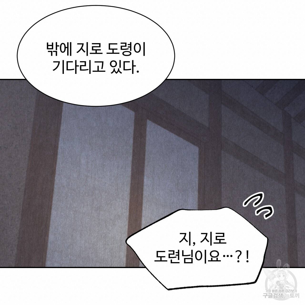 한양 다이어리 47화 59