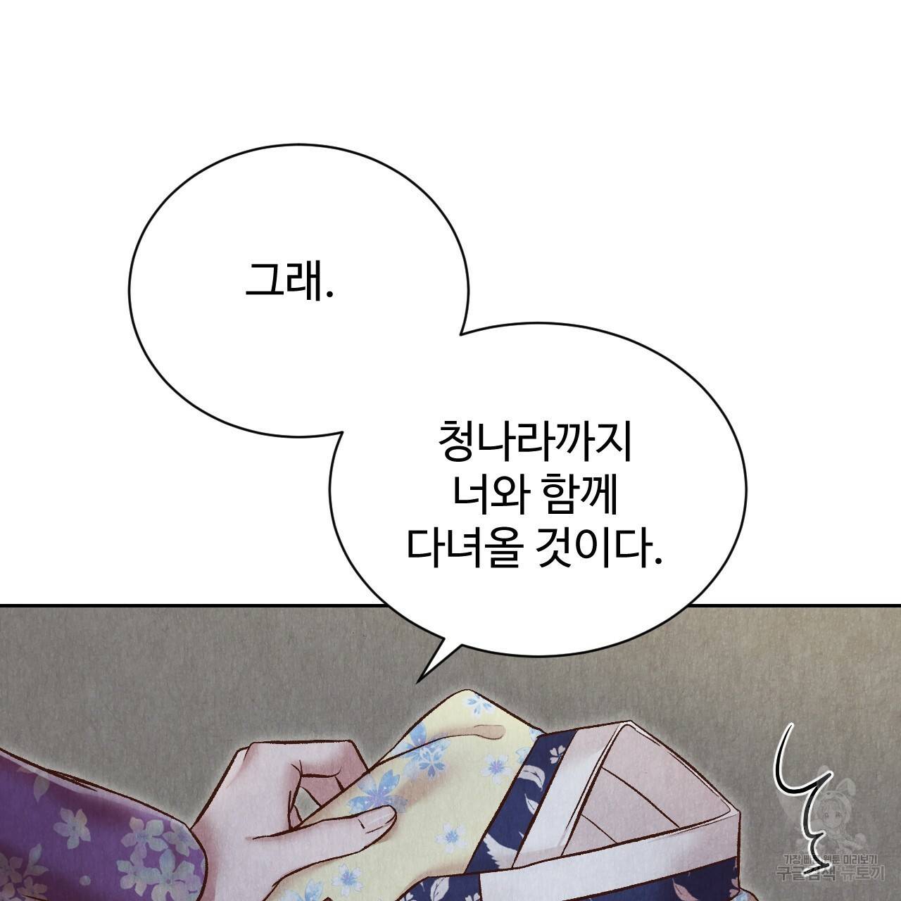 한양 다이어리 47화 60