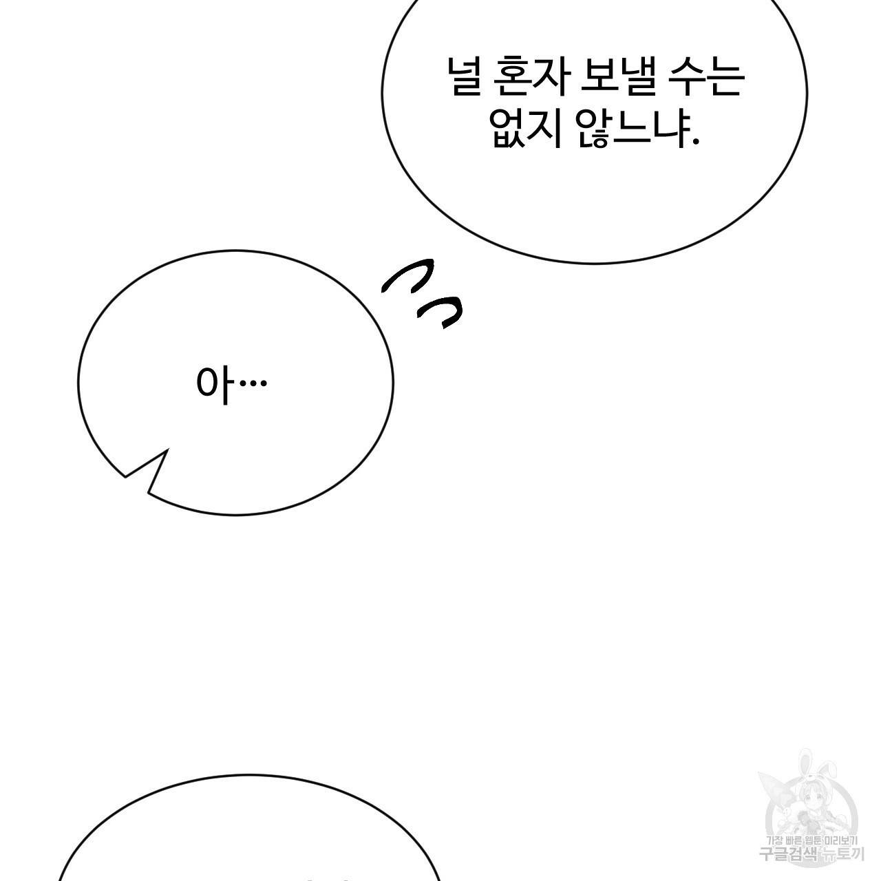 한양 다이어리 47화 62