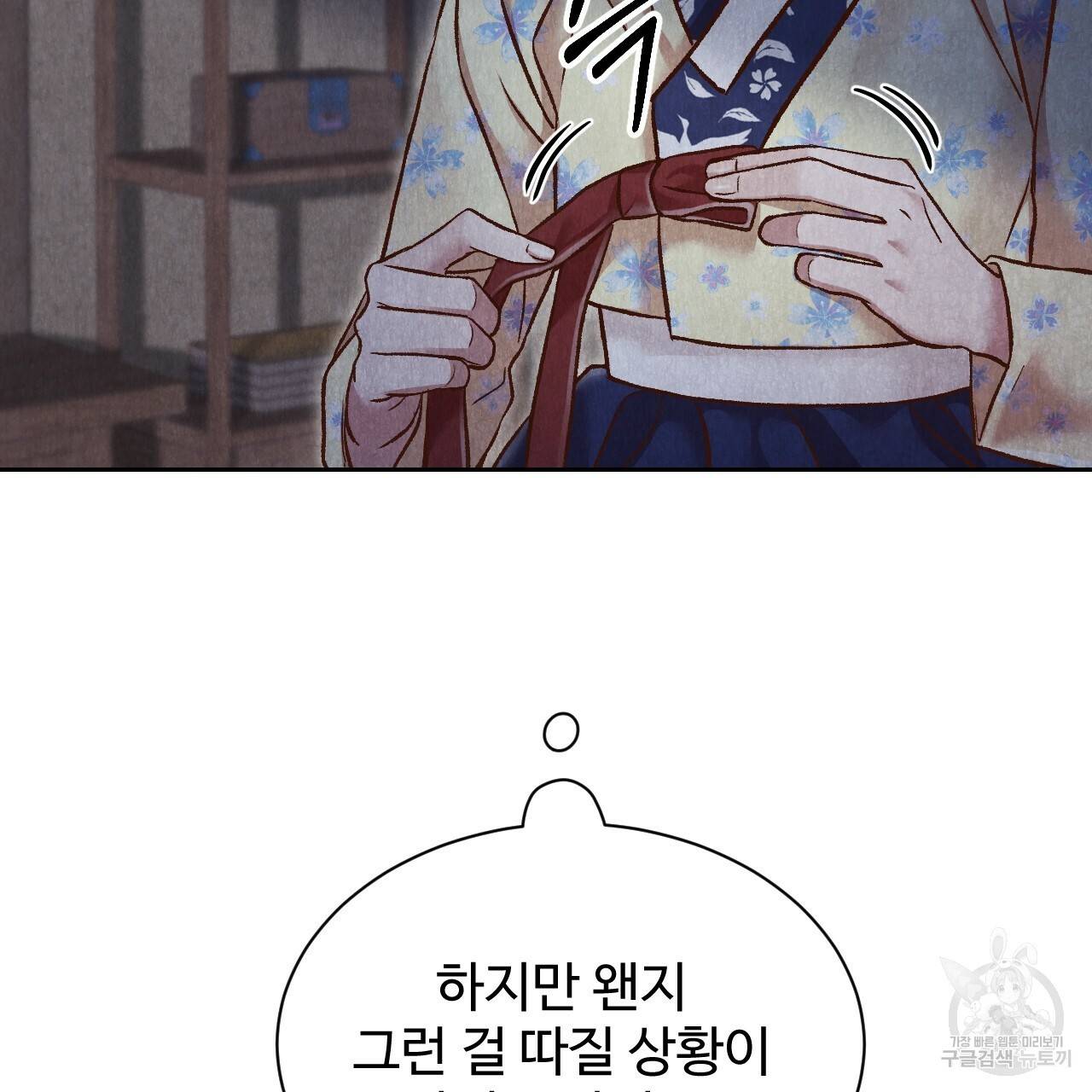 한양 다이어리 47화 66