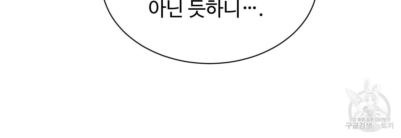 한양 다이어리 47화 67