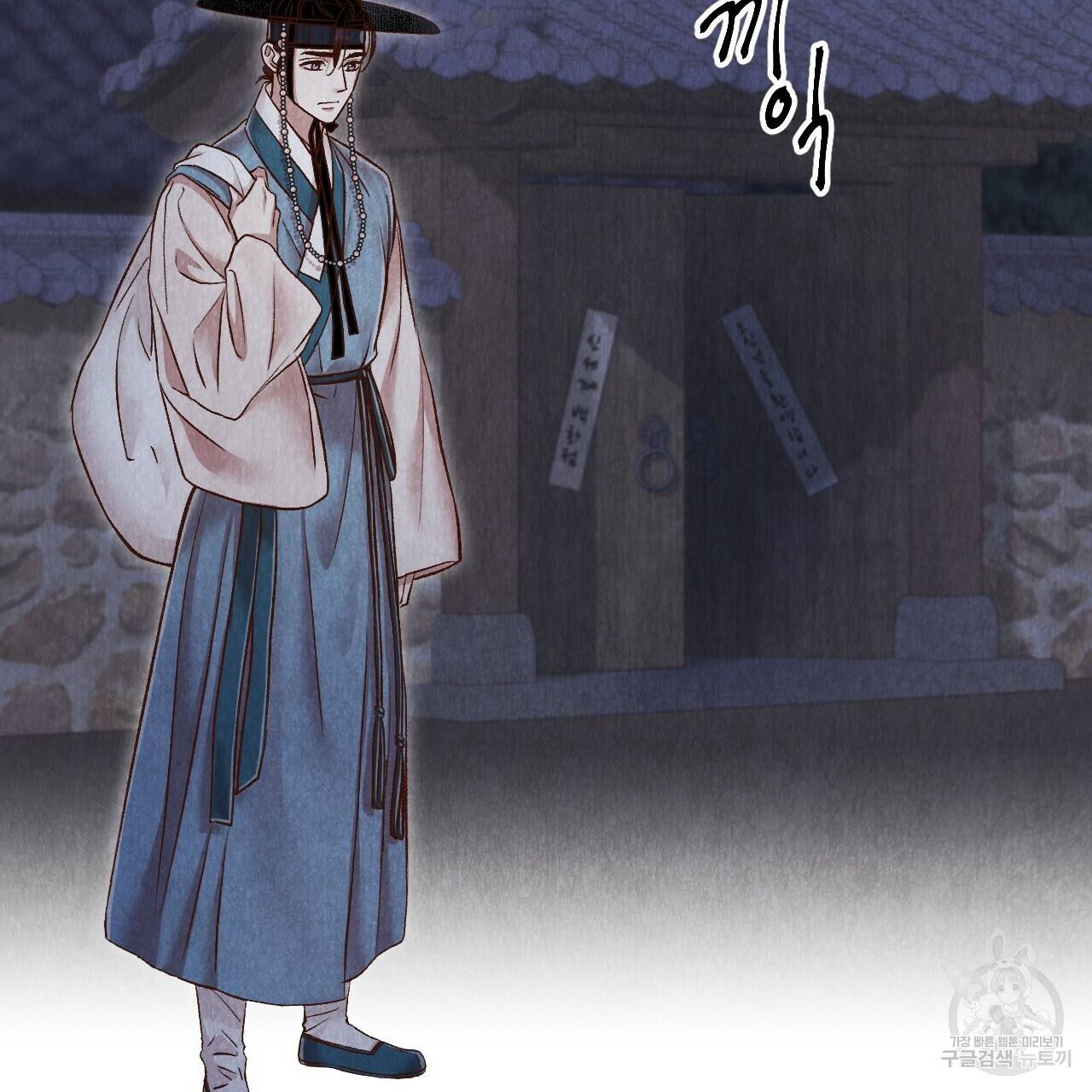 한양 다이어리 47화 70