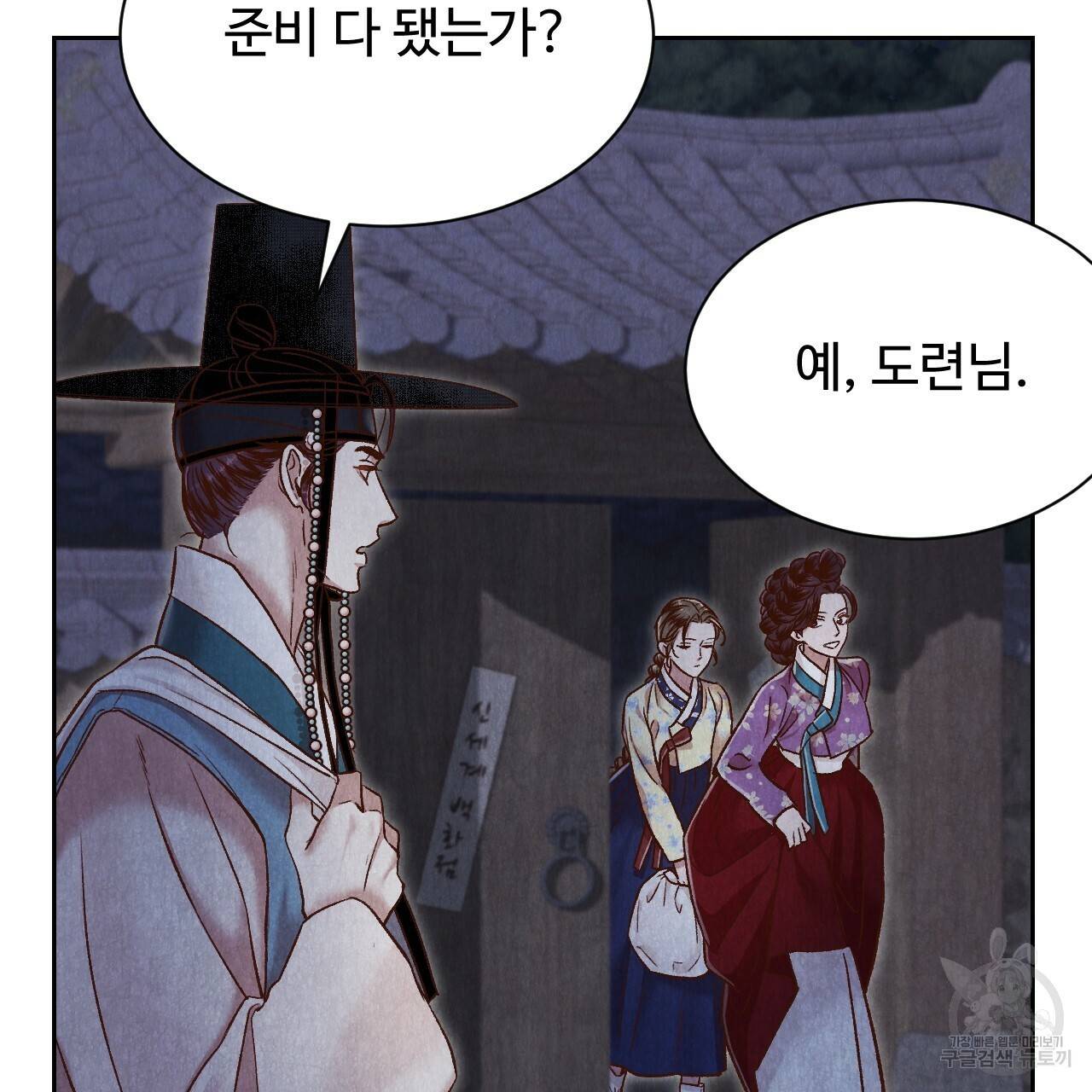 한양 다이어리 47화 72