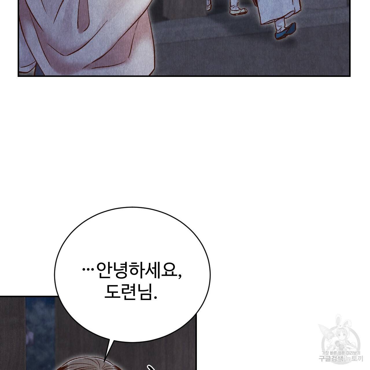 한양 다이어리 47화 73