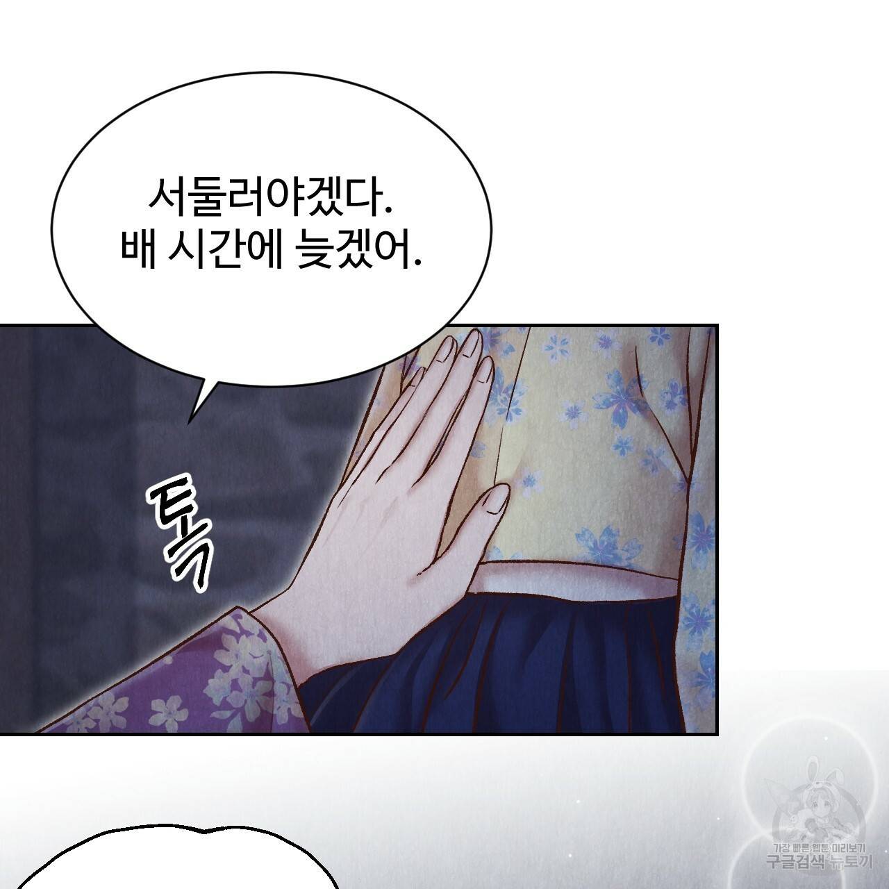 한양 다이어리 47화 76
