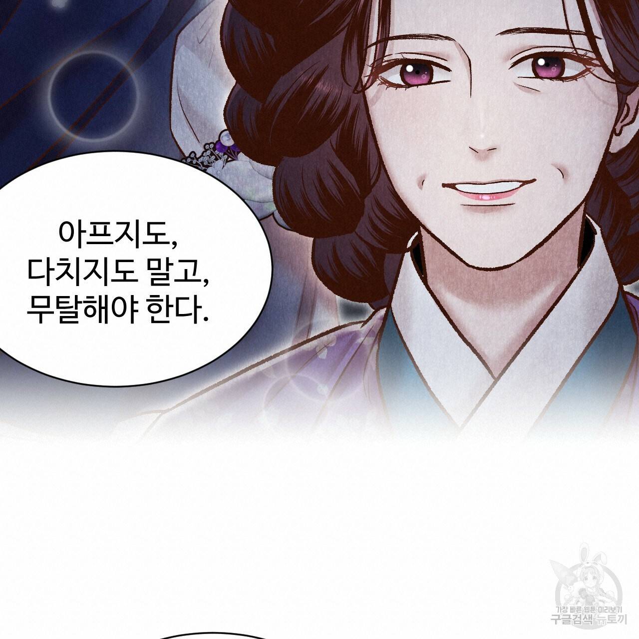 한양 다이어리 47화 79
