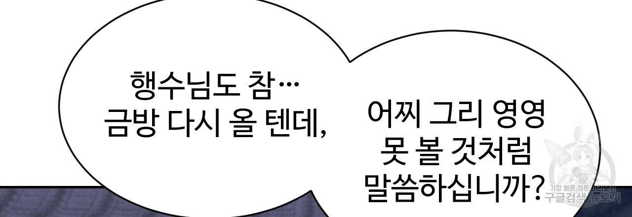 한양 다이어리 47화 80