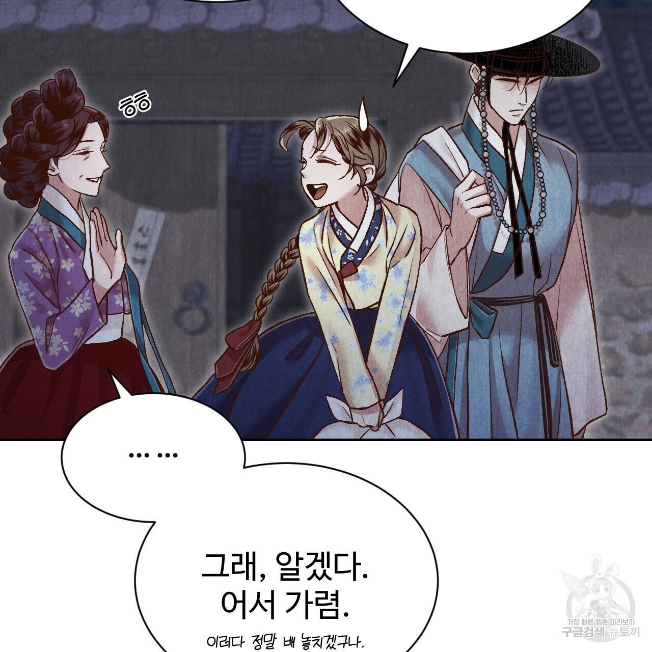 한양 다이어리 47화 81