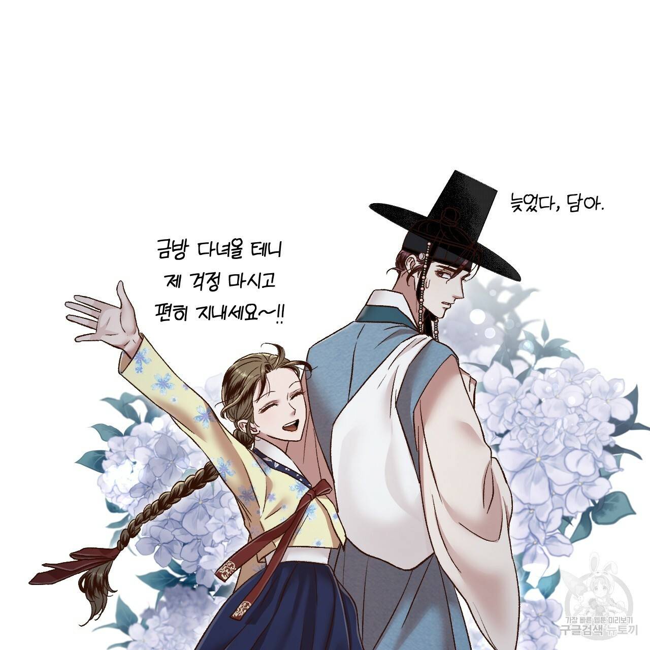 한양 다이어리 47화 83