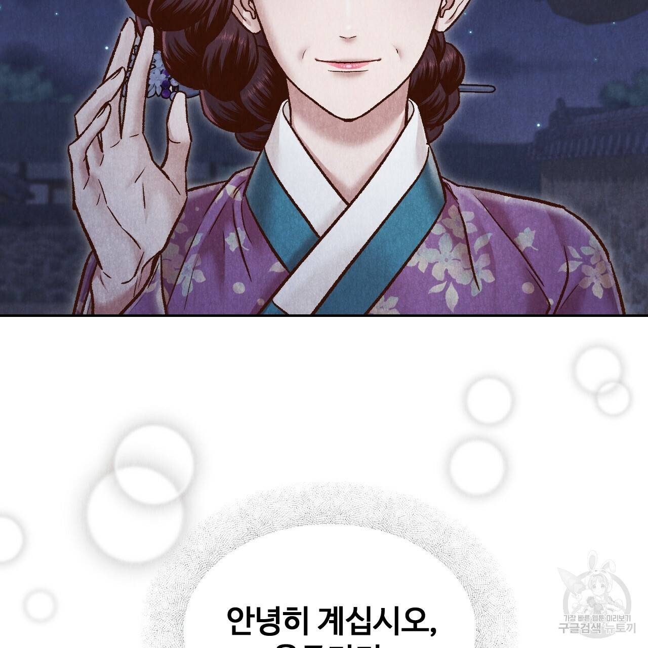 한양 다이어리 47화 86