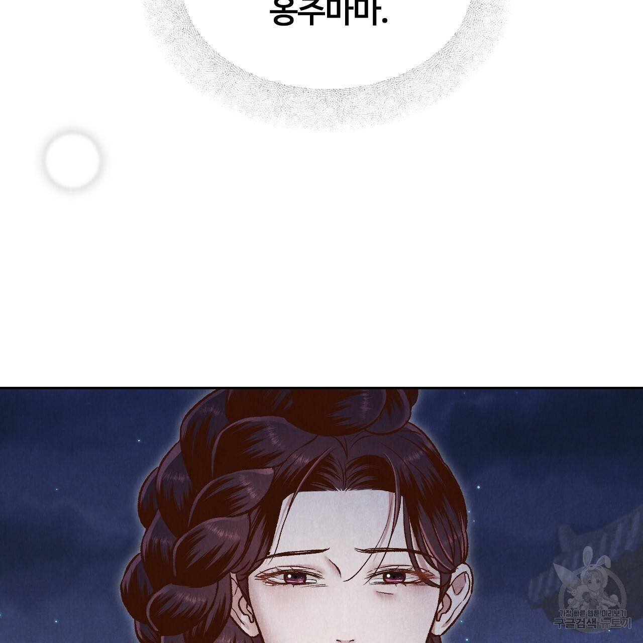 한양 다이어리 47화 87