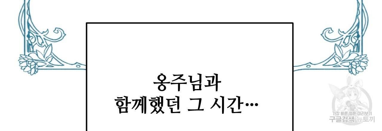 한양 다이어리 47화 91