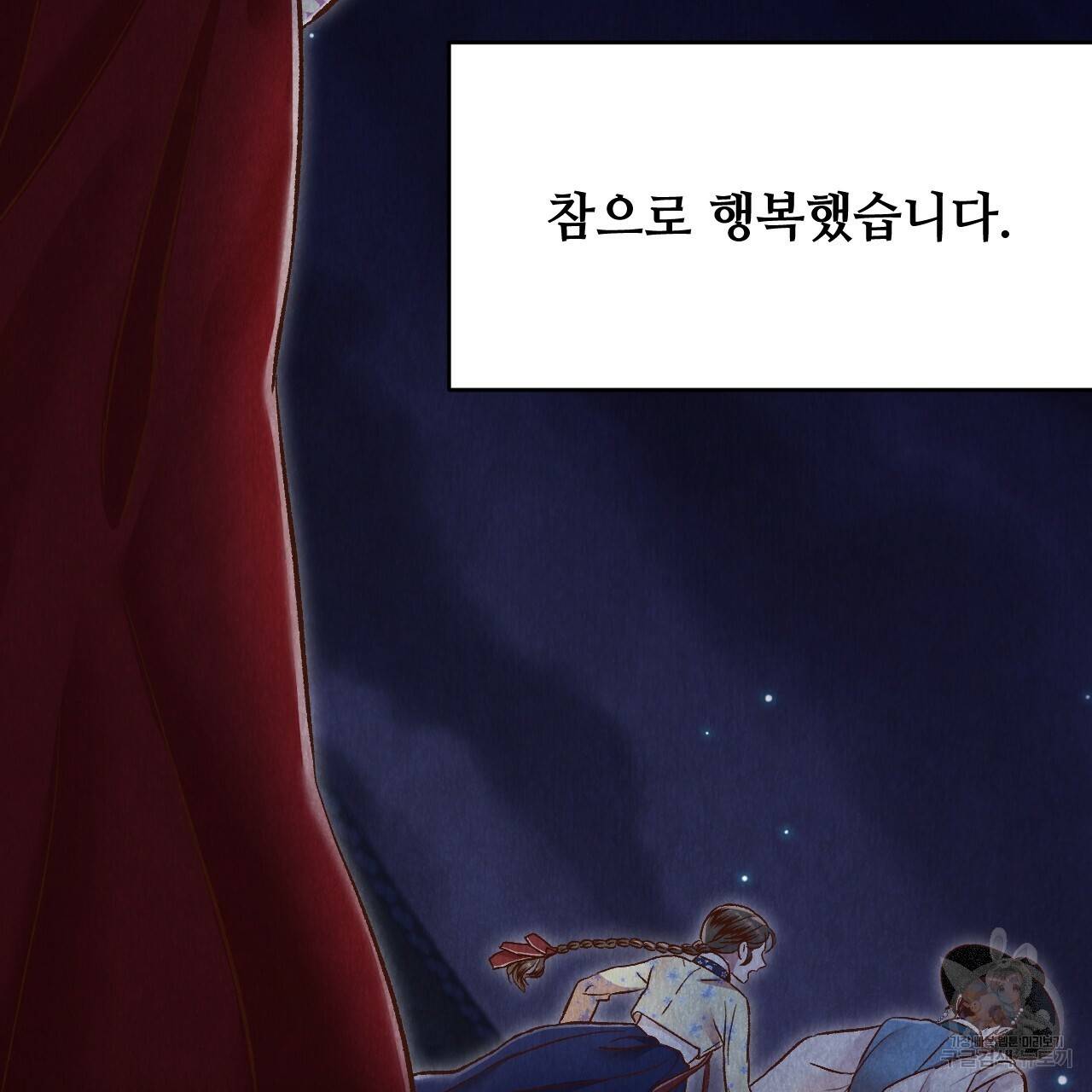 한양 다이어리 47화 93