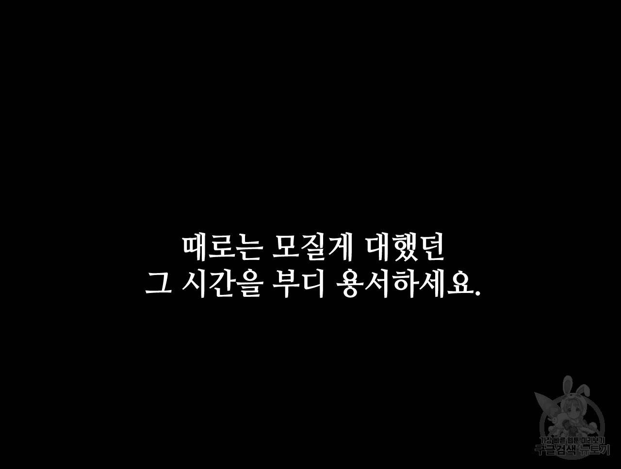 한양 다이어리 47화 95