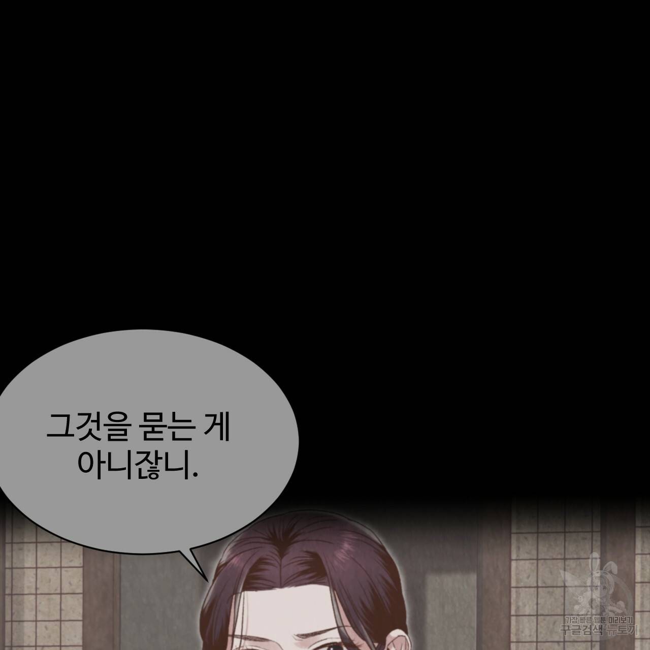 한양 다이어리 47화 96