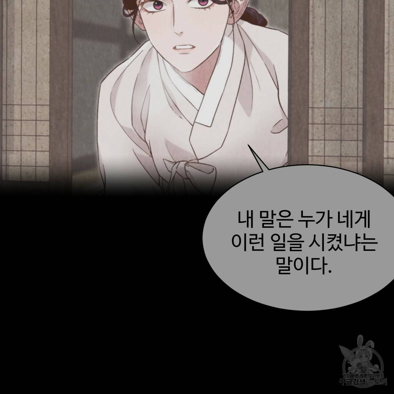 한양 다이어리 47화 97