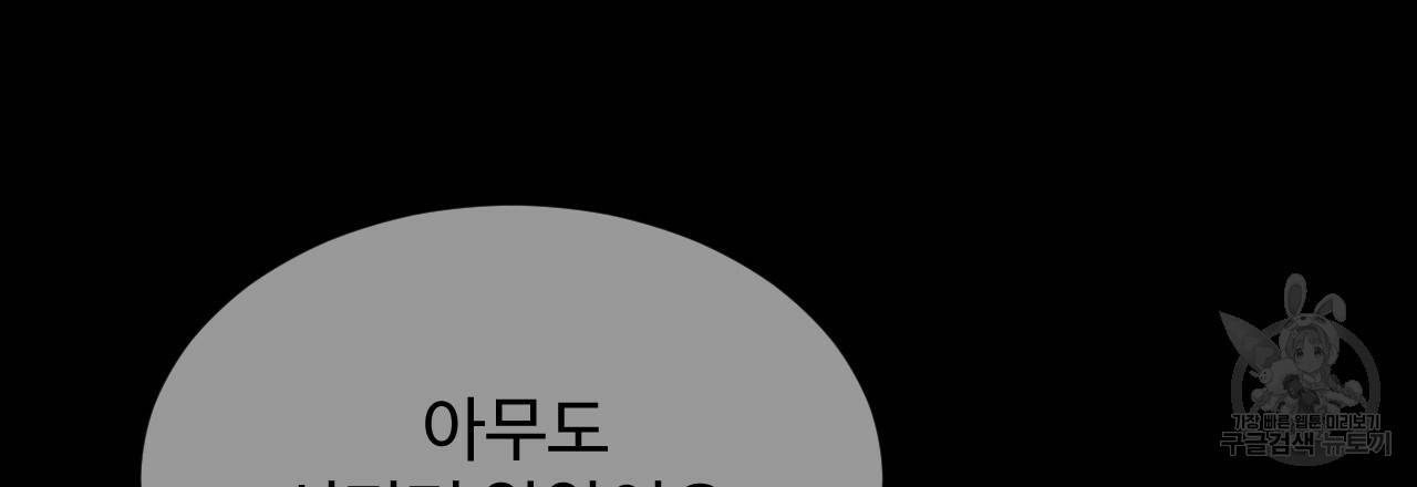 한양 다이어리 47화 98
