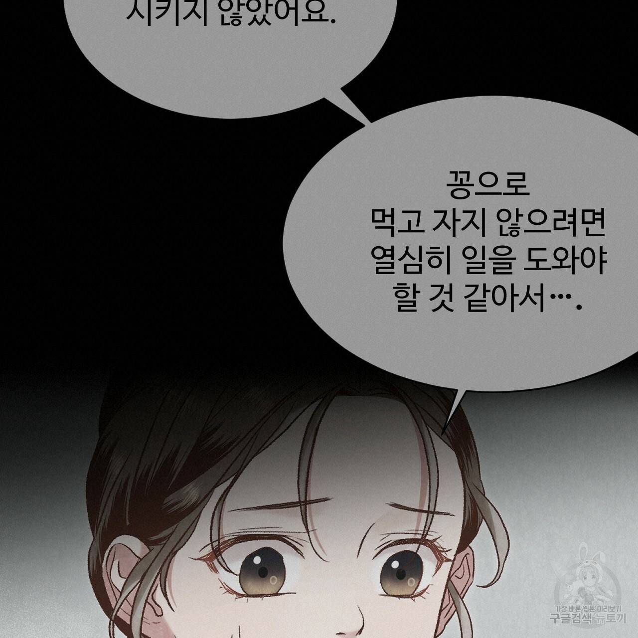 한양 다이어리 47화 99