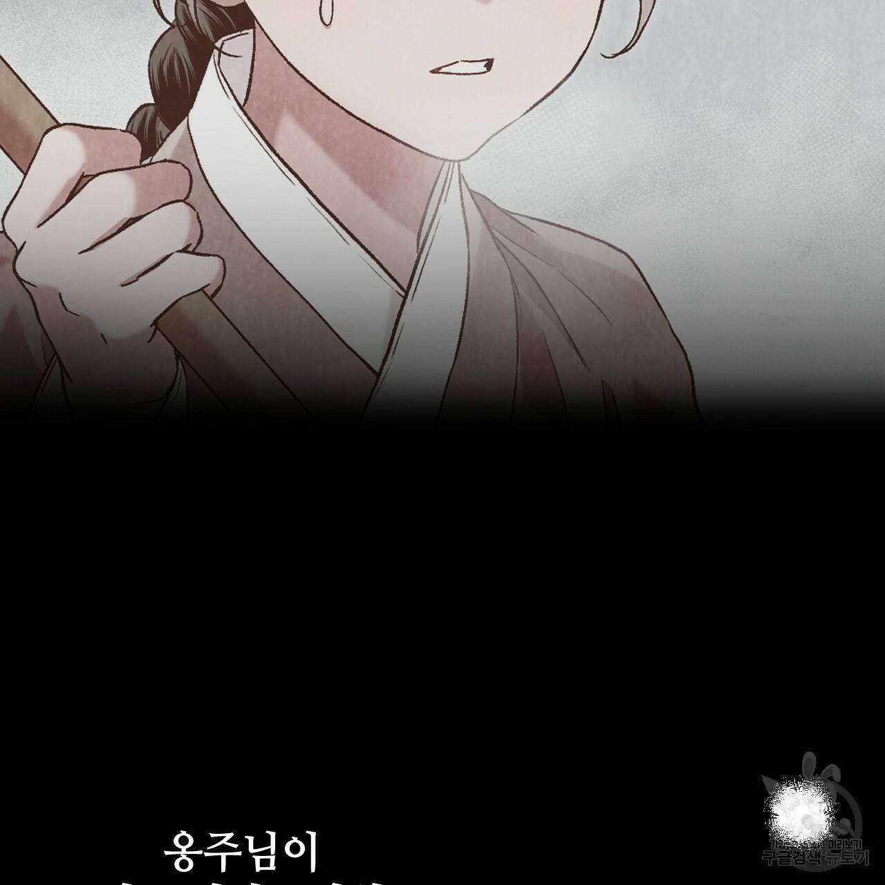 한양 다이어리 47화 100