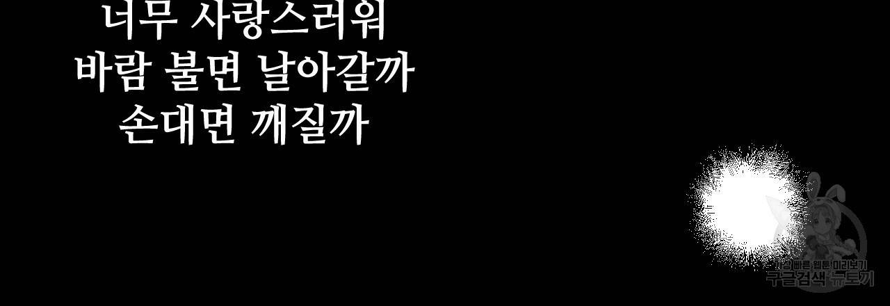 한양 다이어리 47화 101
