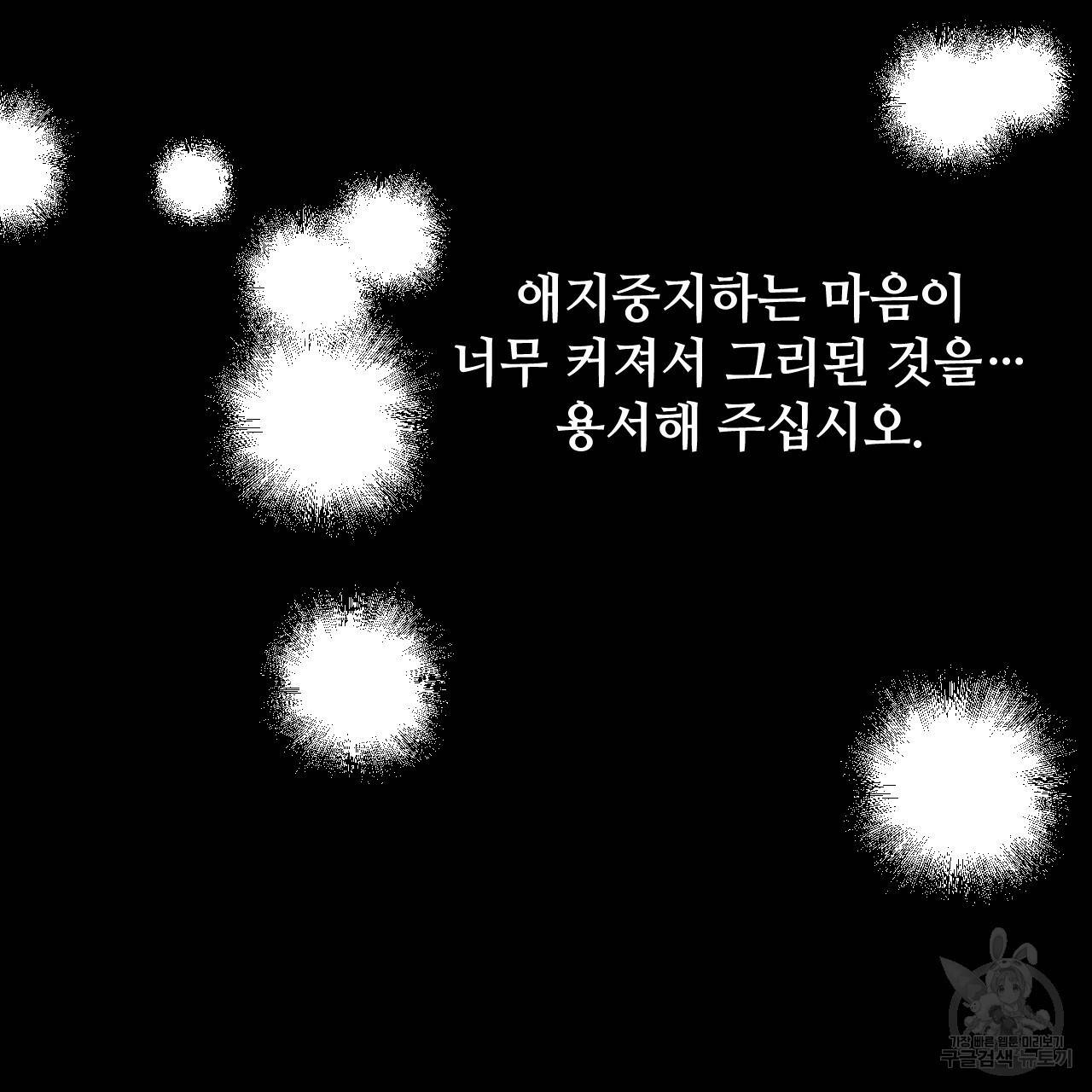 한양 다이어리 47화 102