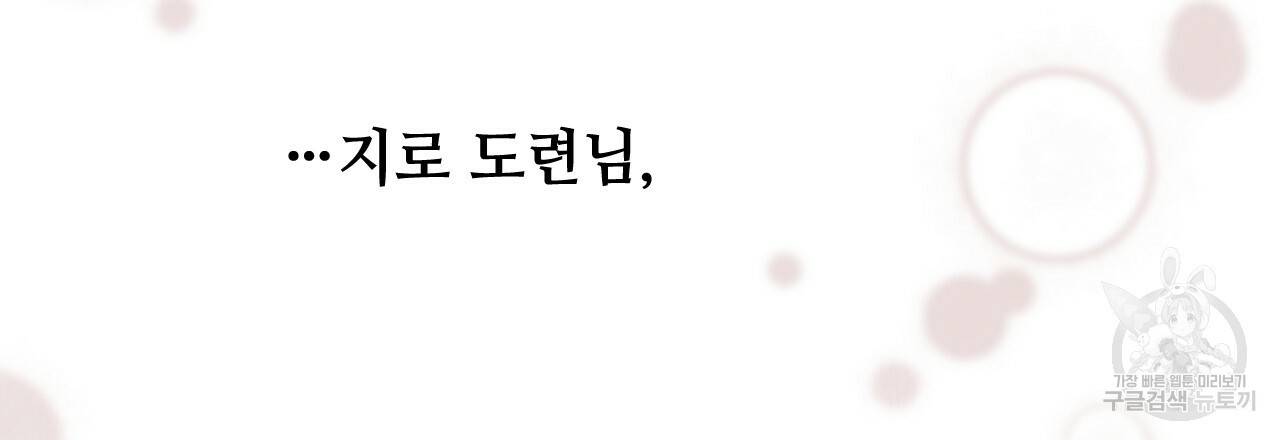 한양 다이어리 47화 111