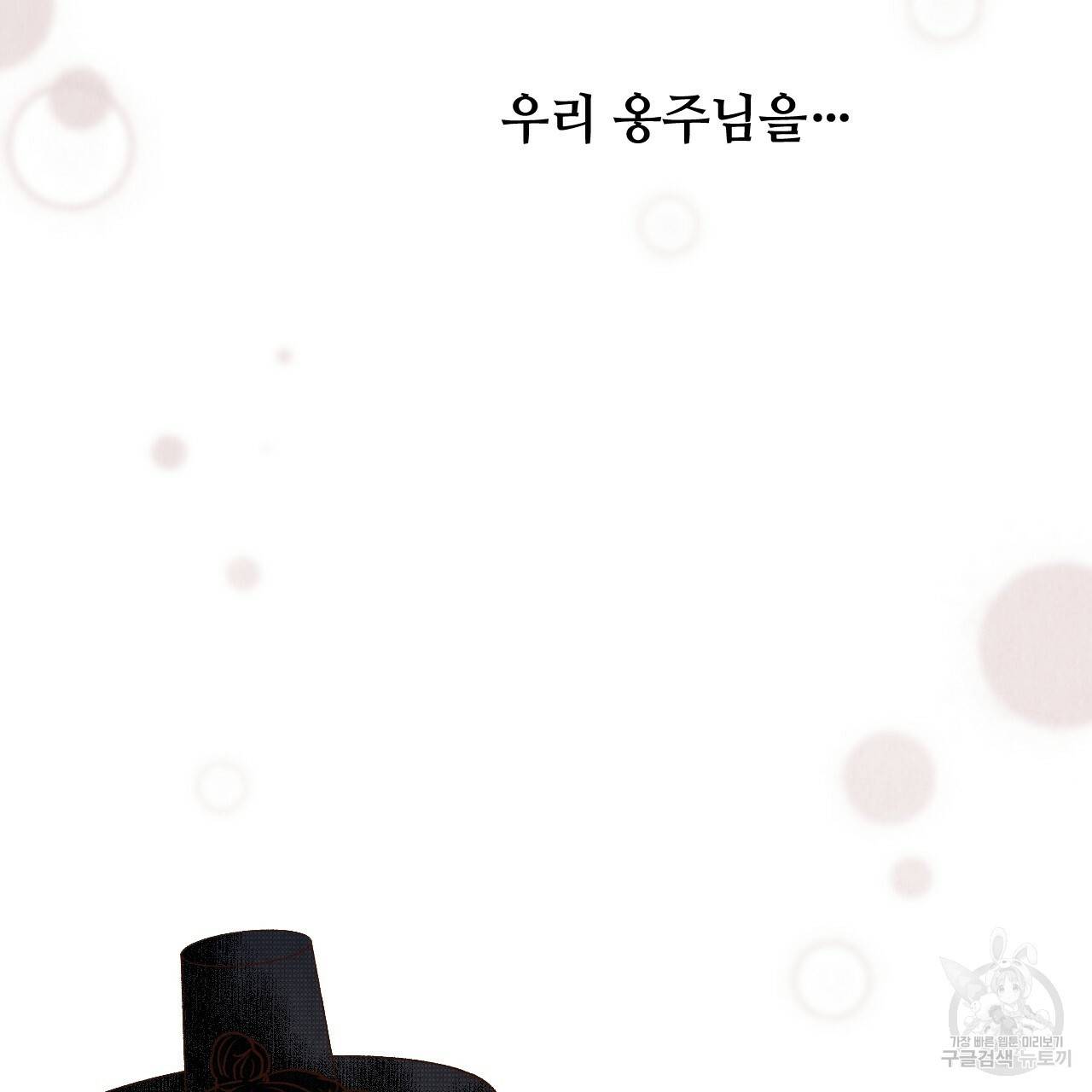 한양 다이어리 47화 112