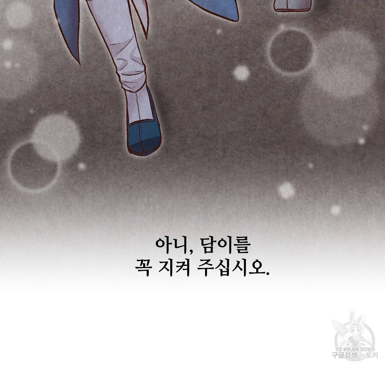 한양 다이어리 47화 115