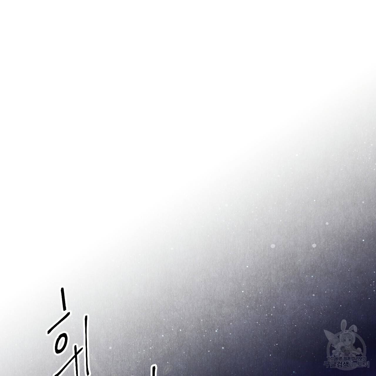 한양 다이어리 47화 116