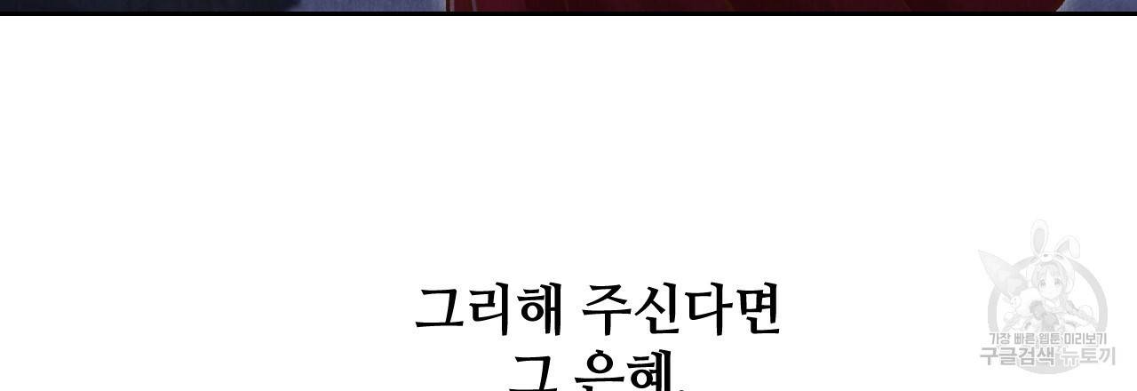 한양 다이어리 47화 118