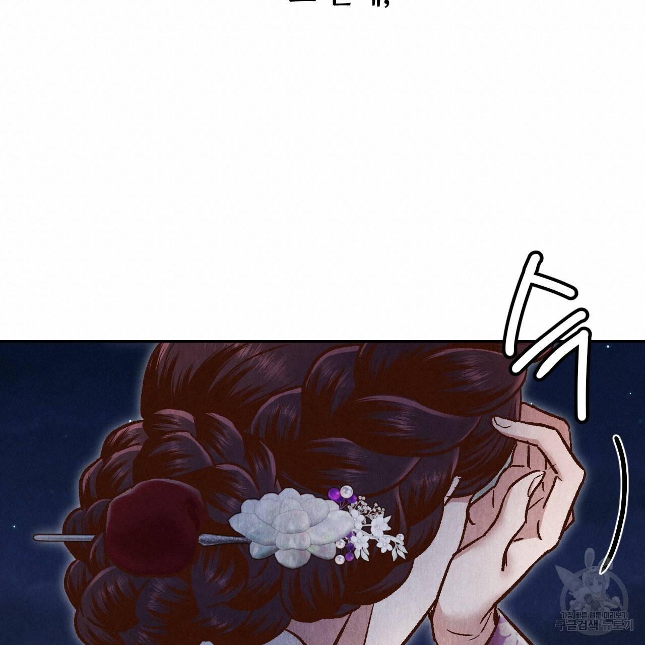 한양 다이어리 47화 119