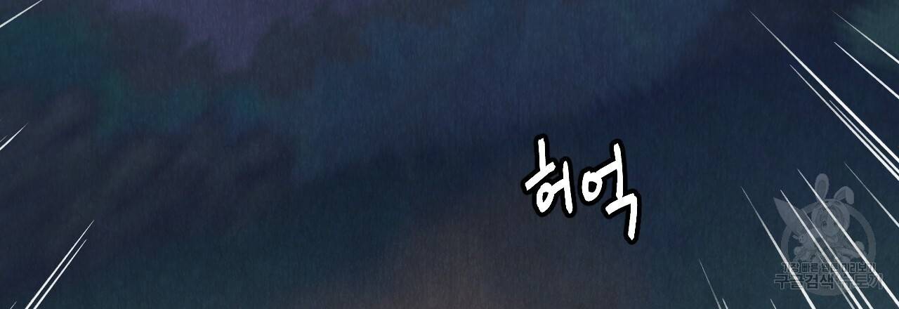 한양 다이어리 47화 129