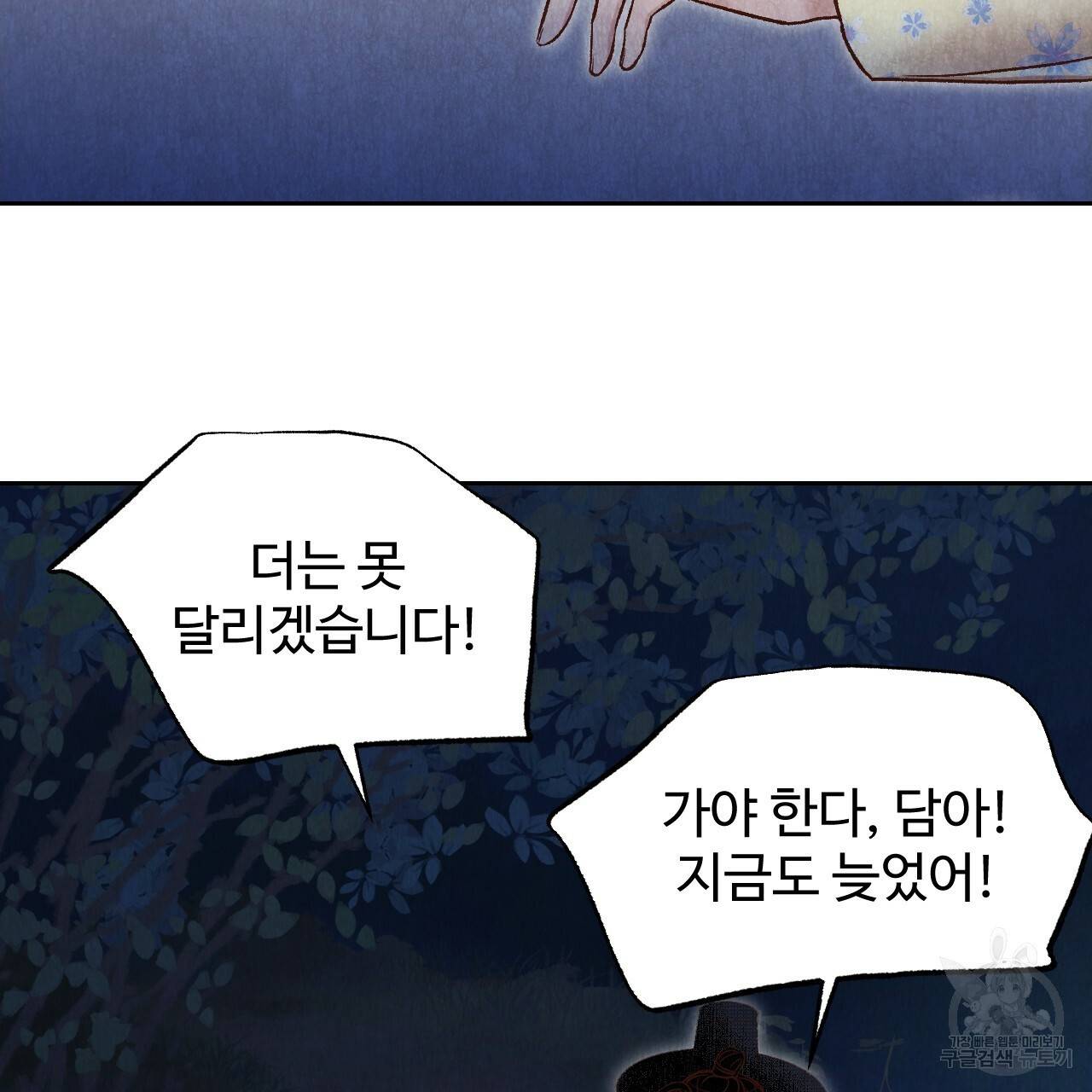 한양 다이어리 47화 131