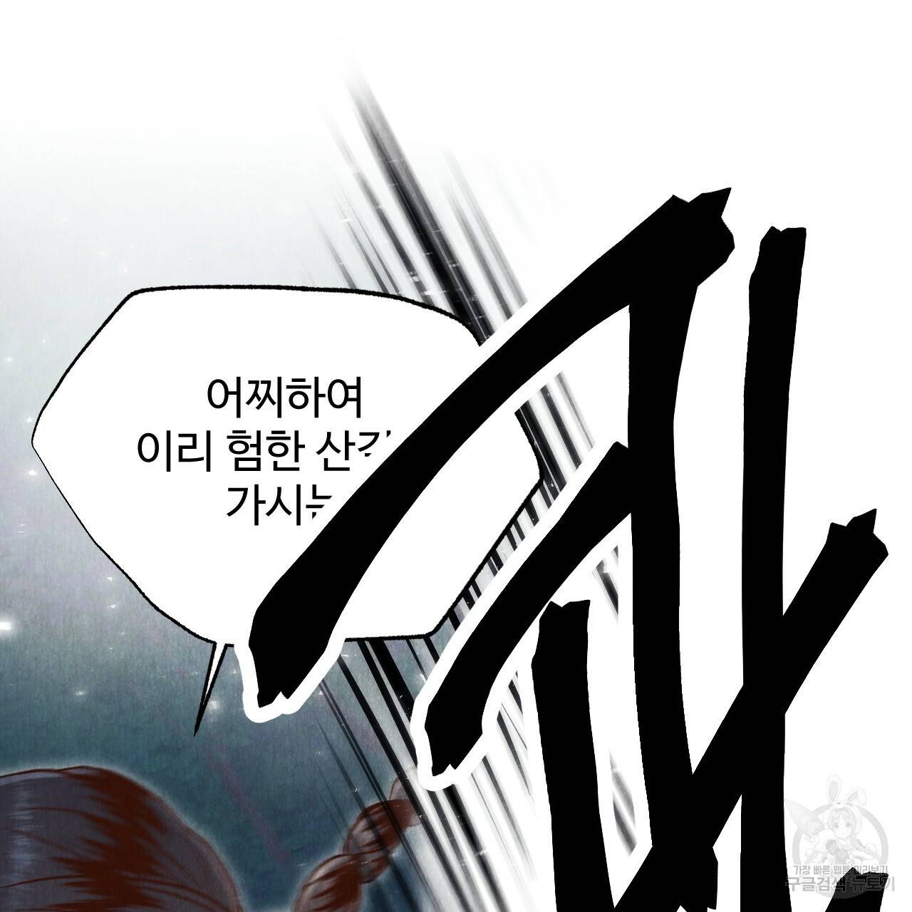 한양 다이어리 47화 135