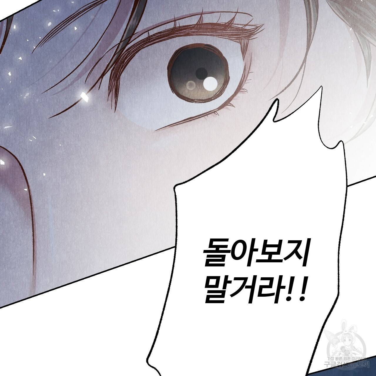 한양 다이어리 47화 138