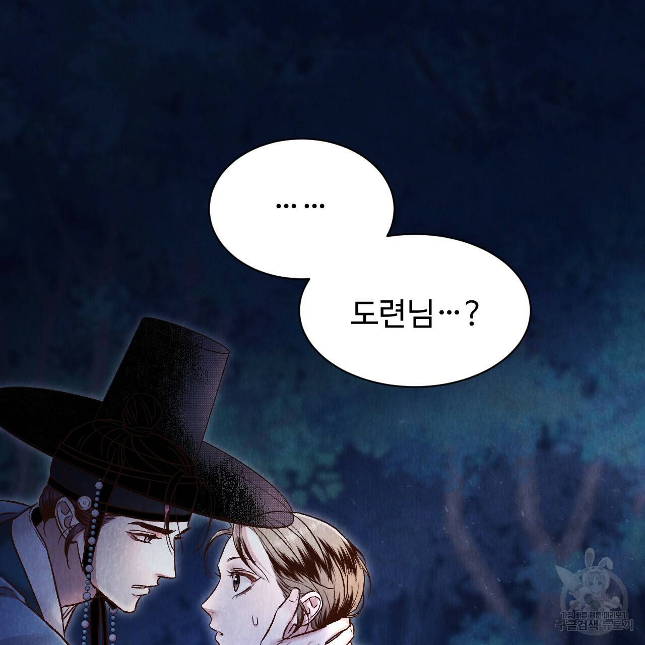한양 다이어리 47화 141