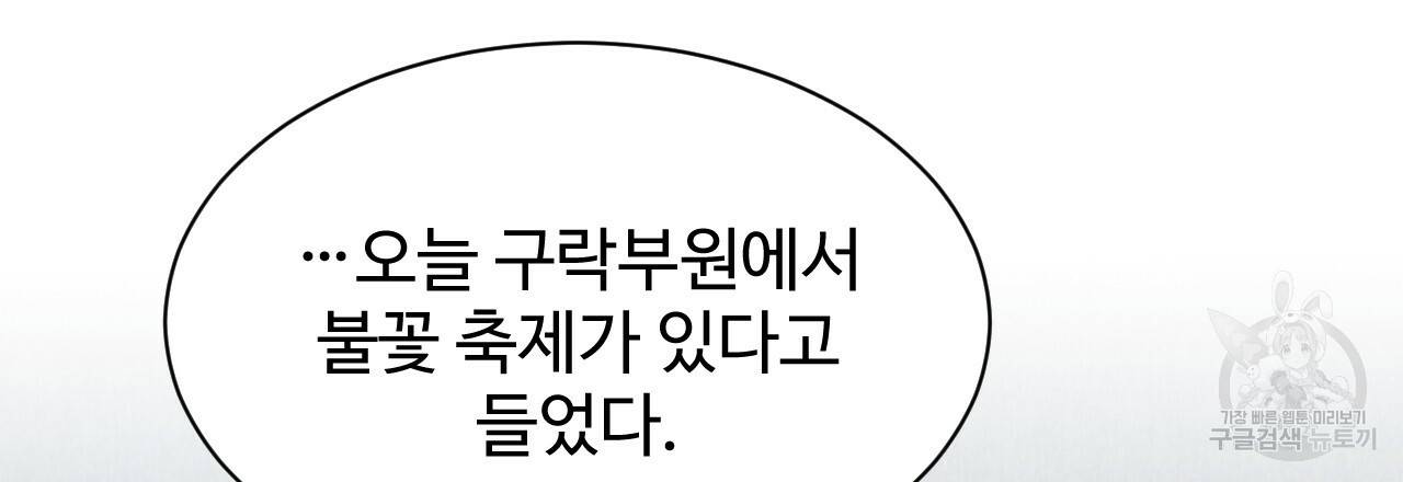 한양 다이어리 47화 143