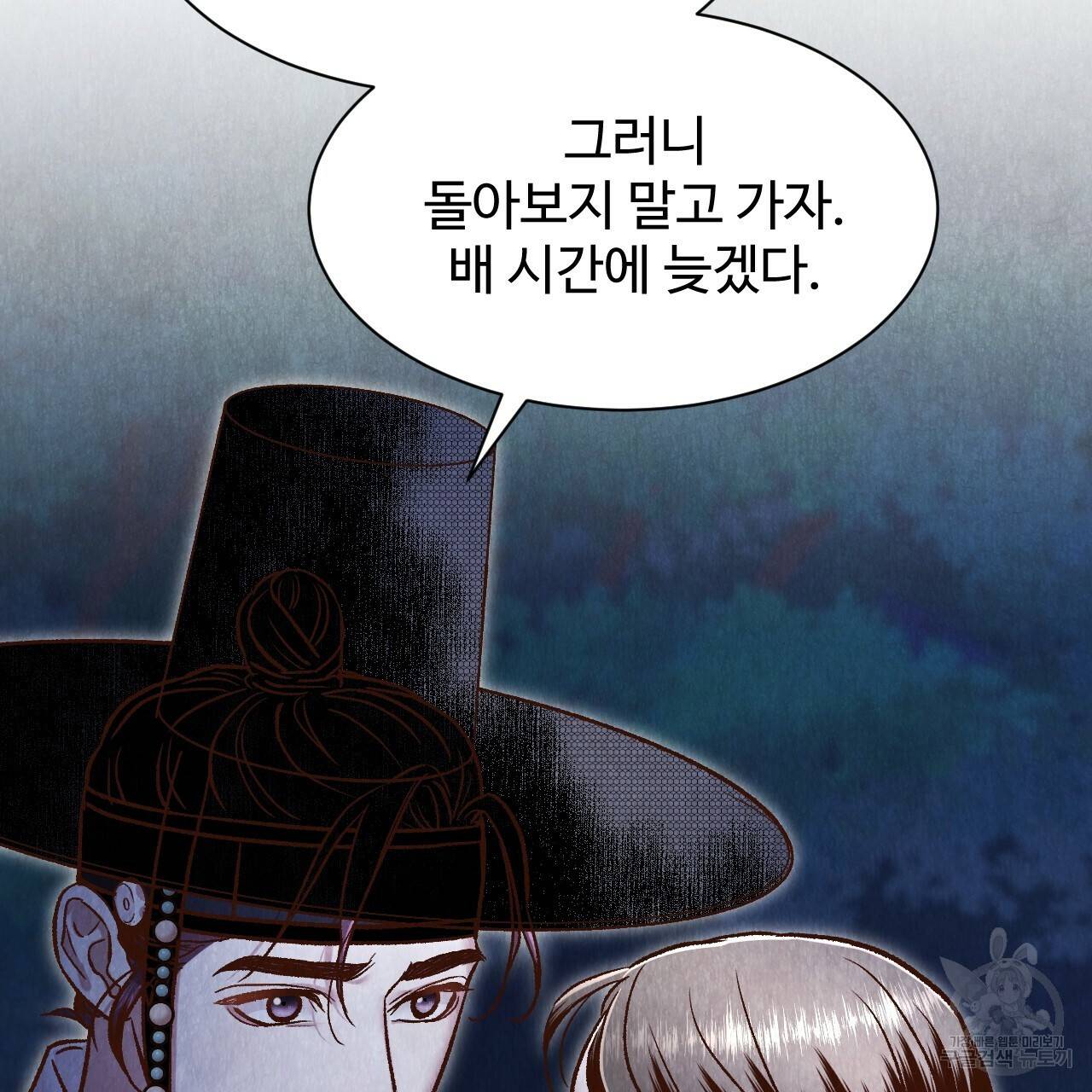 한양 다이어리 47화 144