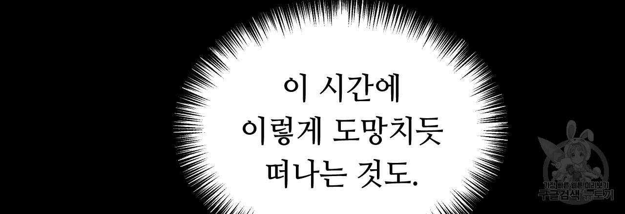 한양 다이어리 47화 148