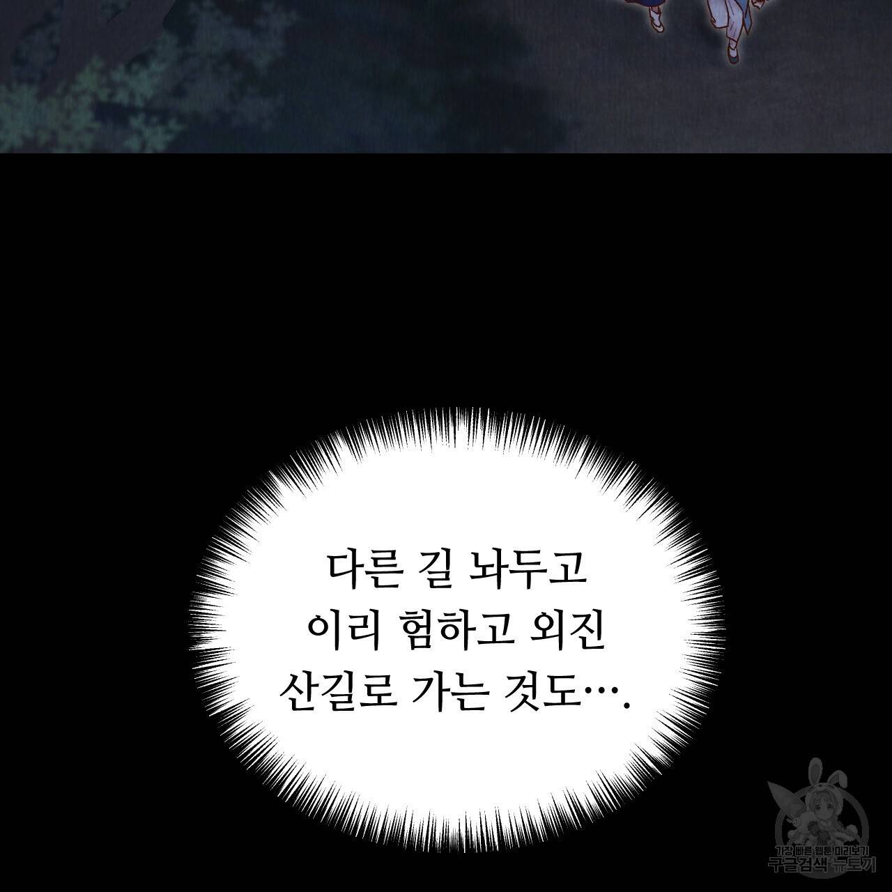 한양 다이어리 47화 150