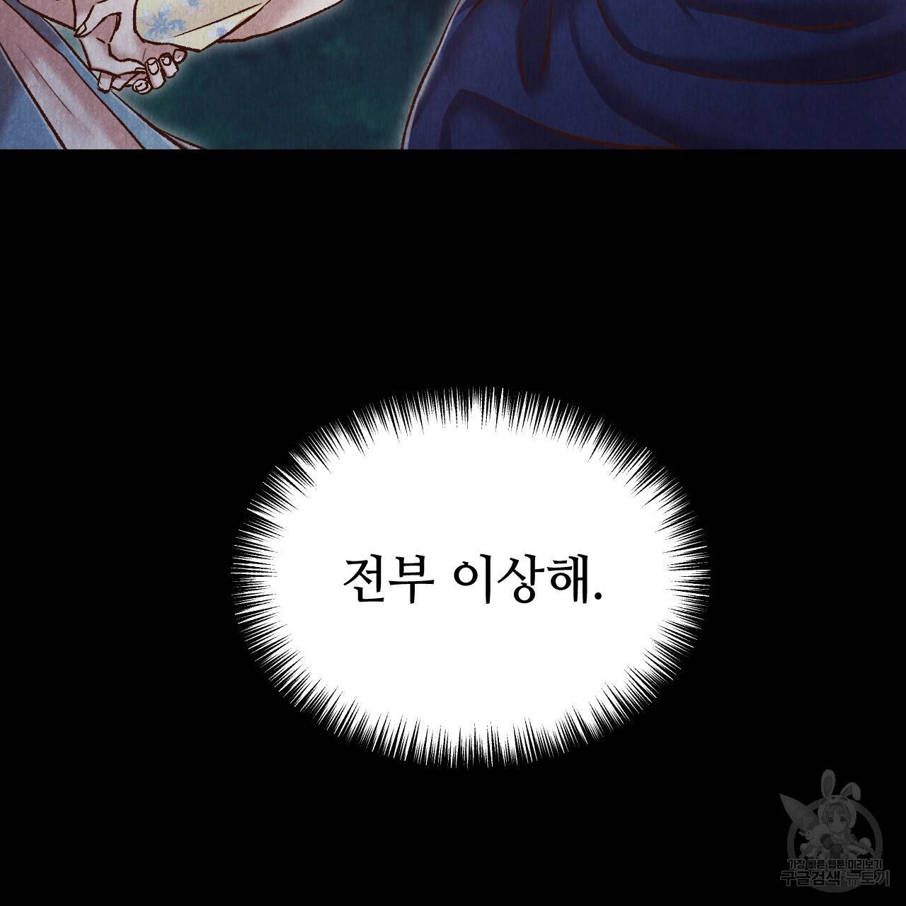 한양 다이어리 47화 153