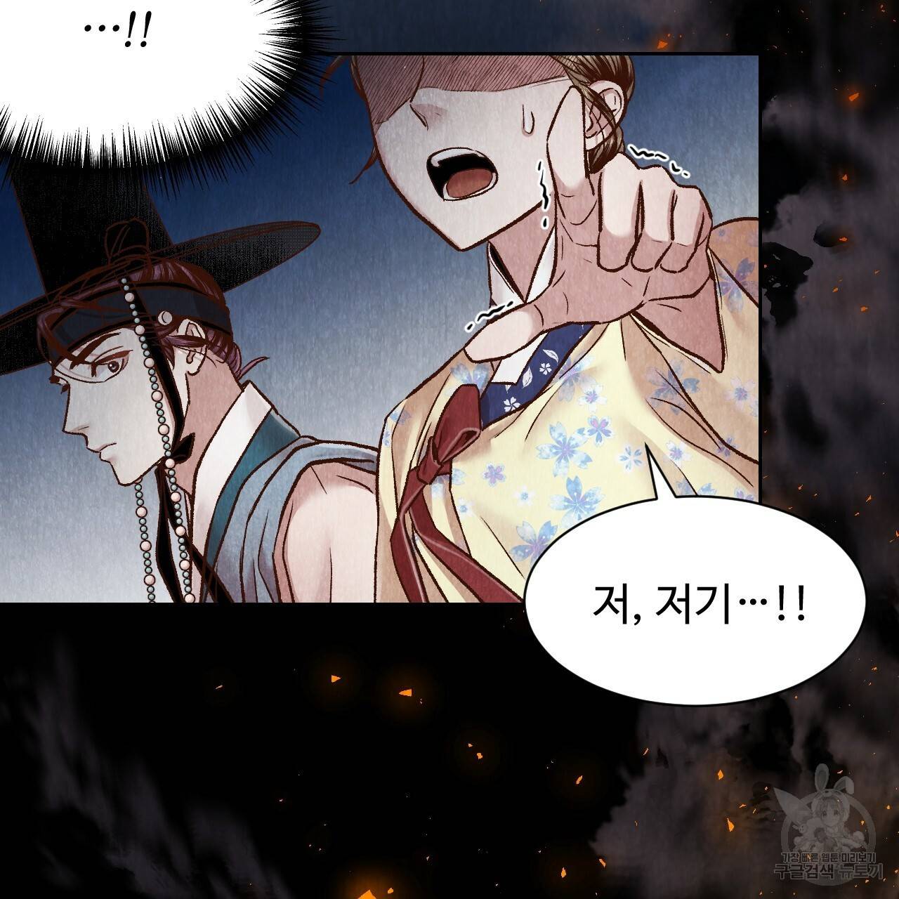 한양 다이어리 47화 161