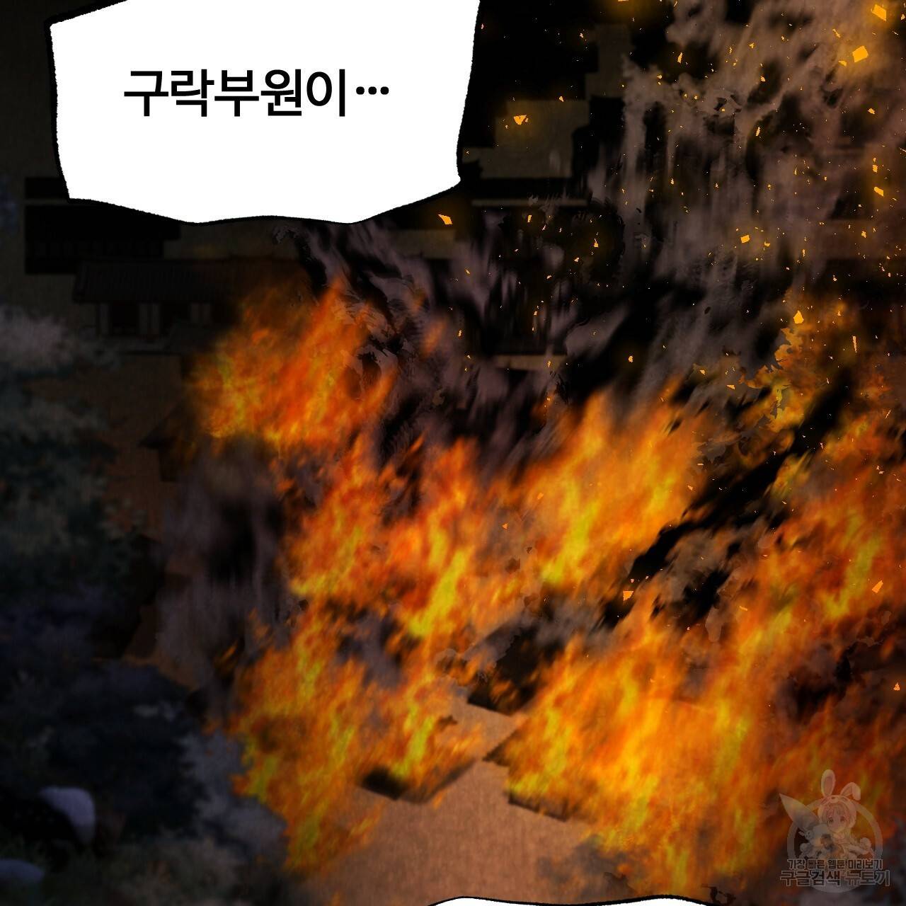 한양 다이어리 47화 163