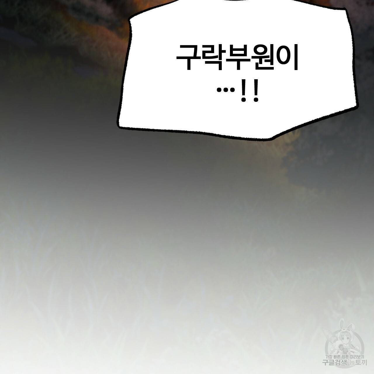 한양 다이어리 47화 164