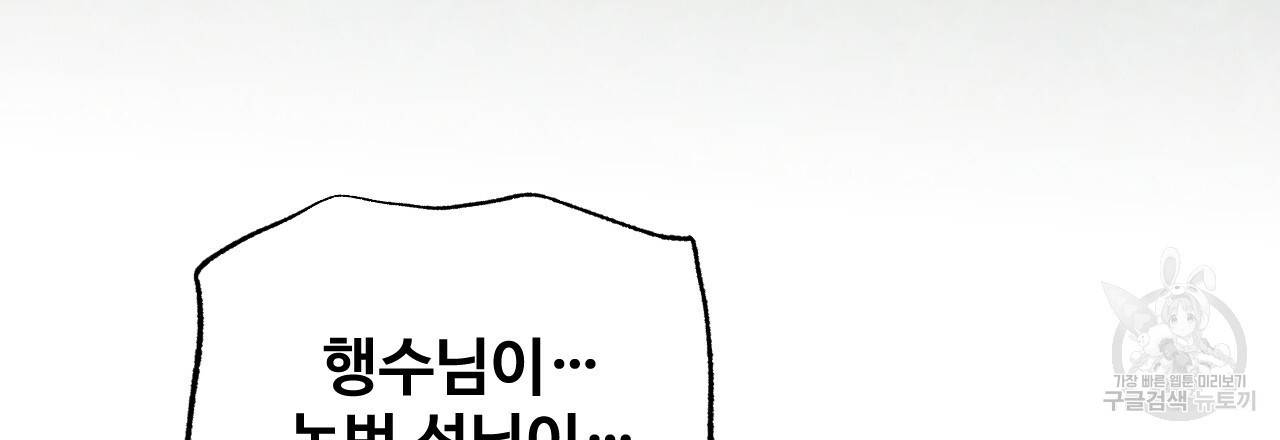 한양 다이어리 47화 165
