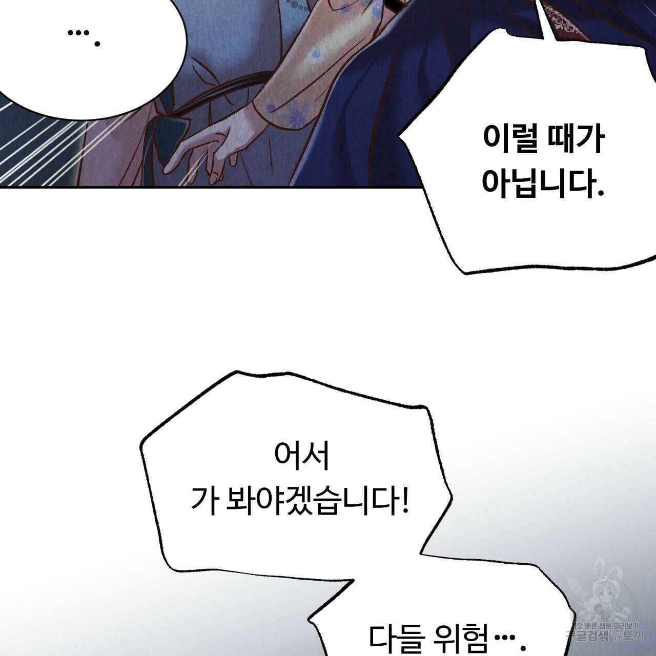 한양 다이어리 47화 167