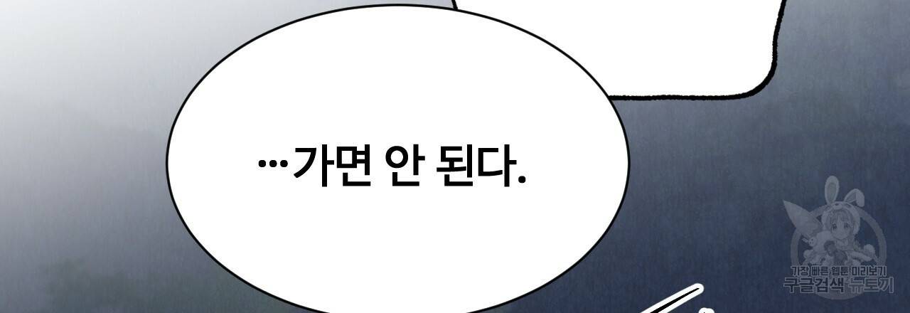 한양 다이어리 47화 168