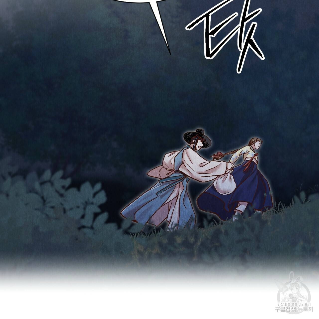 한양 다이어리 47화 169