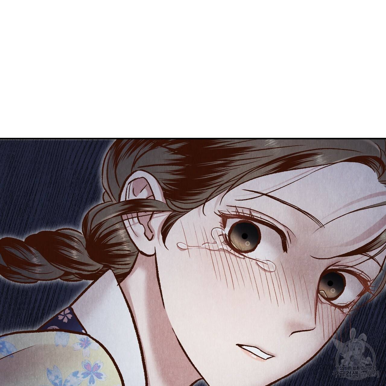 한양 다이어리 47화 171