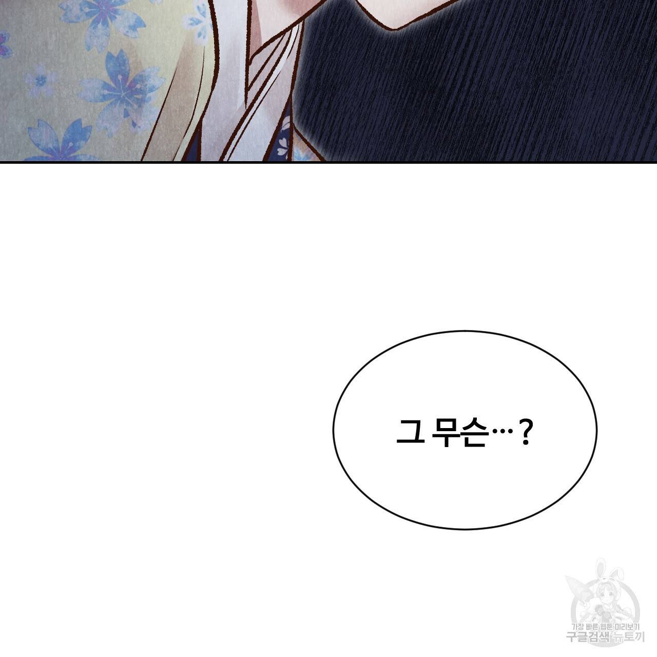 한양 다이어리 47화 172
